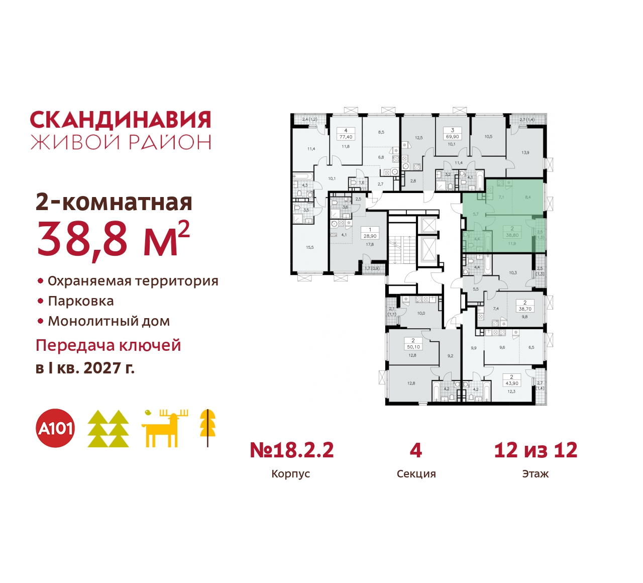 Объект по адресу Москва, жилой комплекс Скандинавия, 18.2.2 