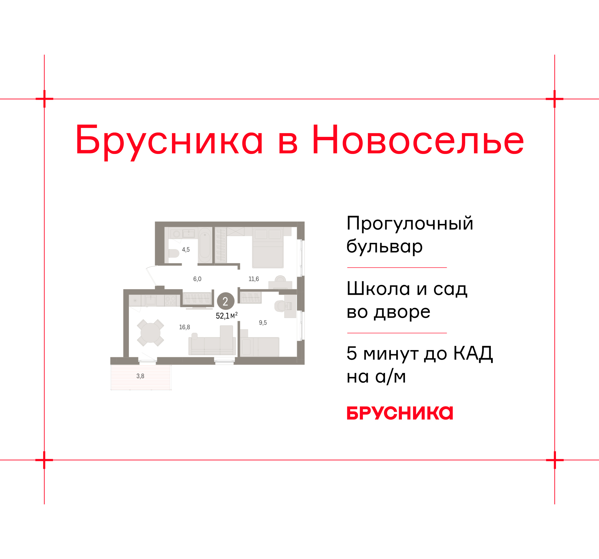 Фото квартиры по адресу Ленинградская обл, Ломоносовский р-н, Новоселье гп, Петропавловская ул, д. 2