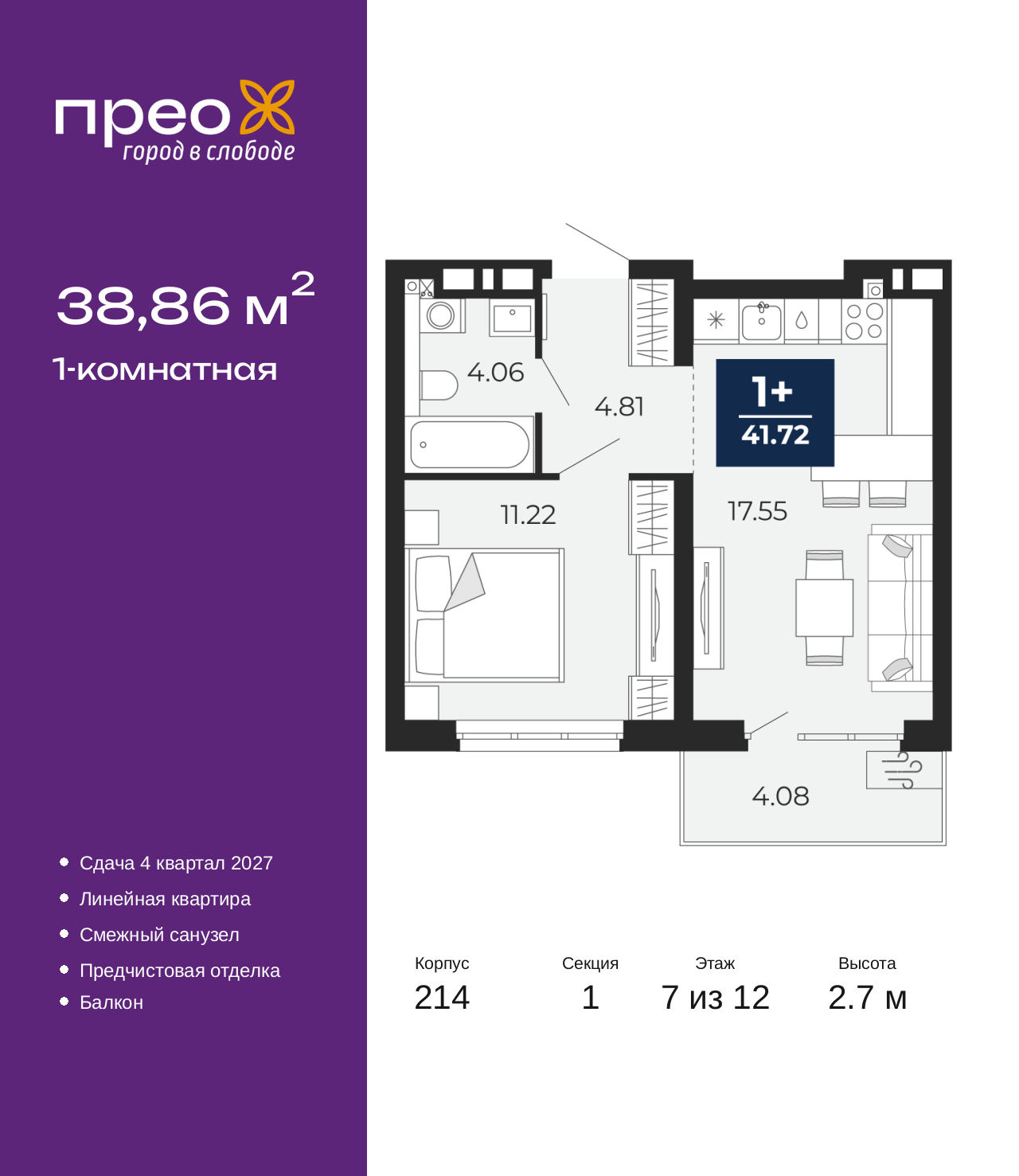 Объект по адресу Москва, Фармана Салманова, 23 