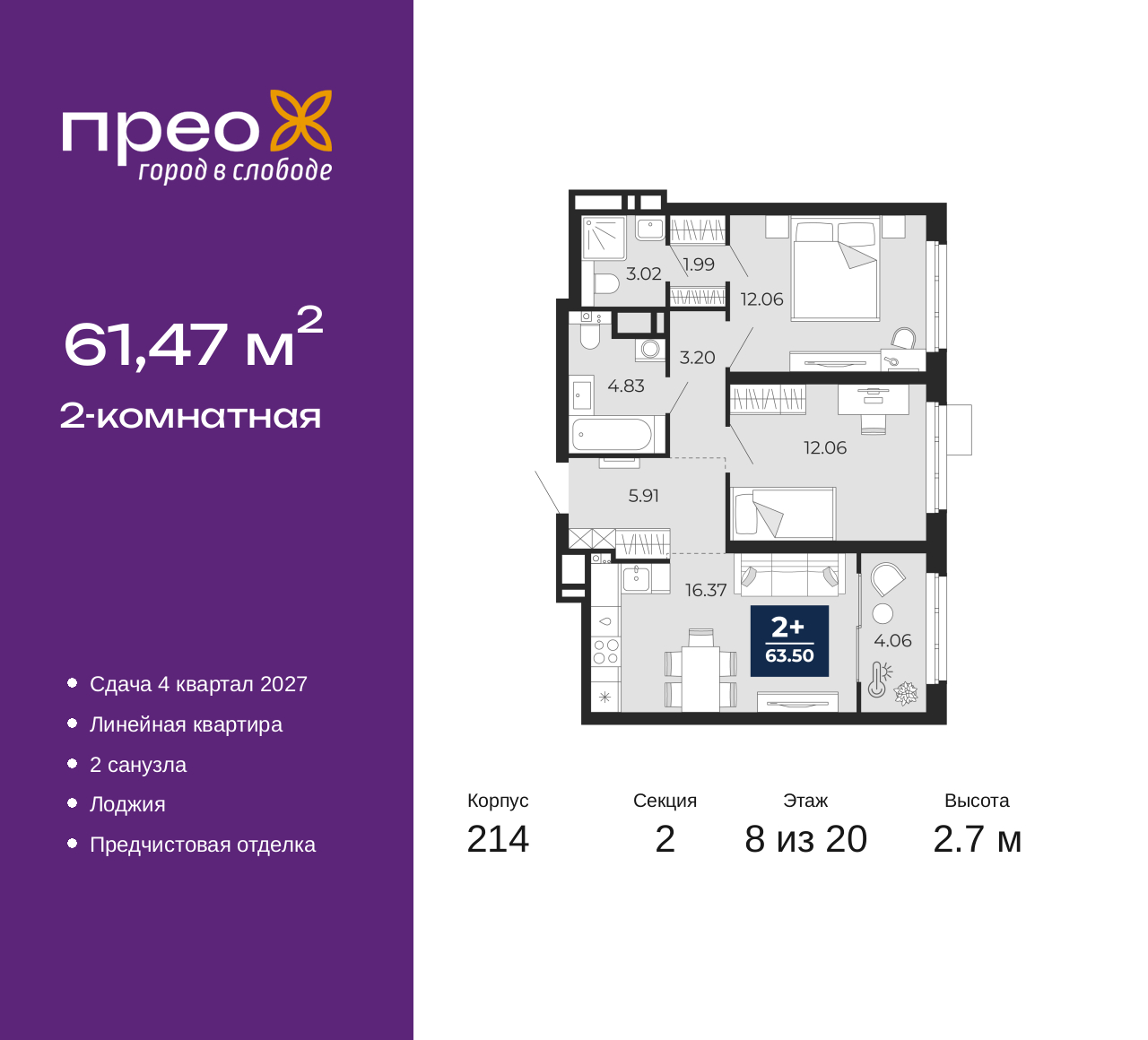 Объект по адресу Москва, Фармана Салманова, 23 