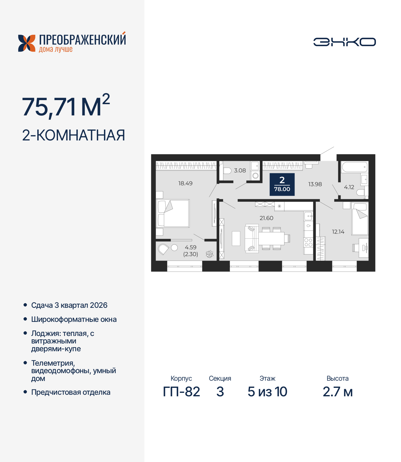 Фото квартиры по адресу Москва, микрорайон Славянский, 6/2 