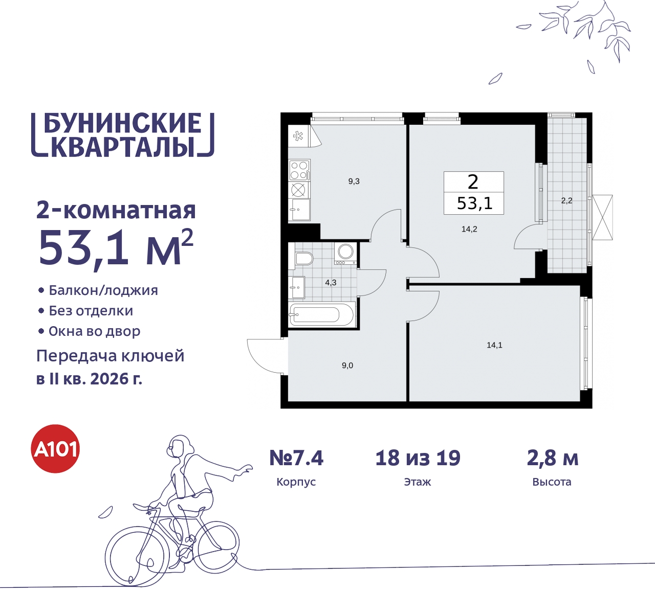 Фото квартиры по адресу Москва г, Сосенское п, Куприна пр-кт, д. 2