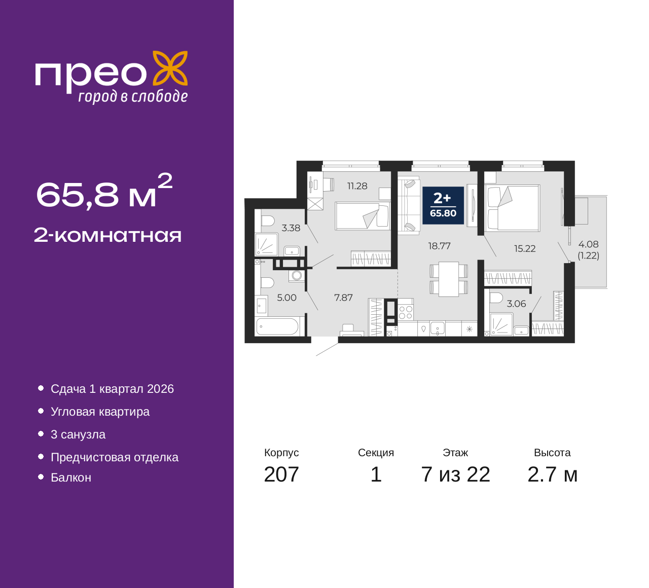 Объект по адресу Москва, Арктическая улица, 14 