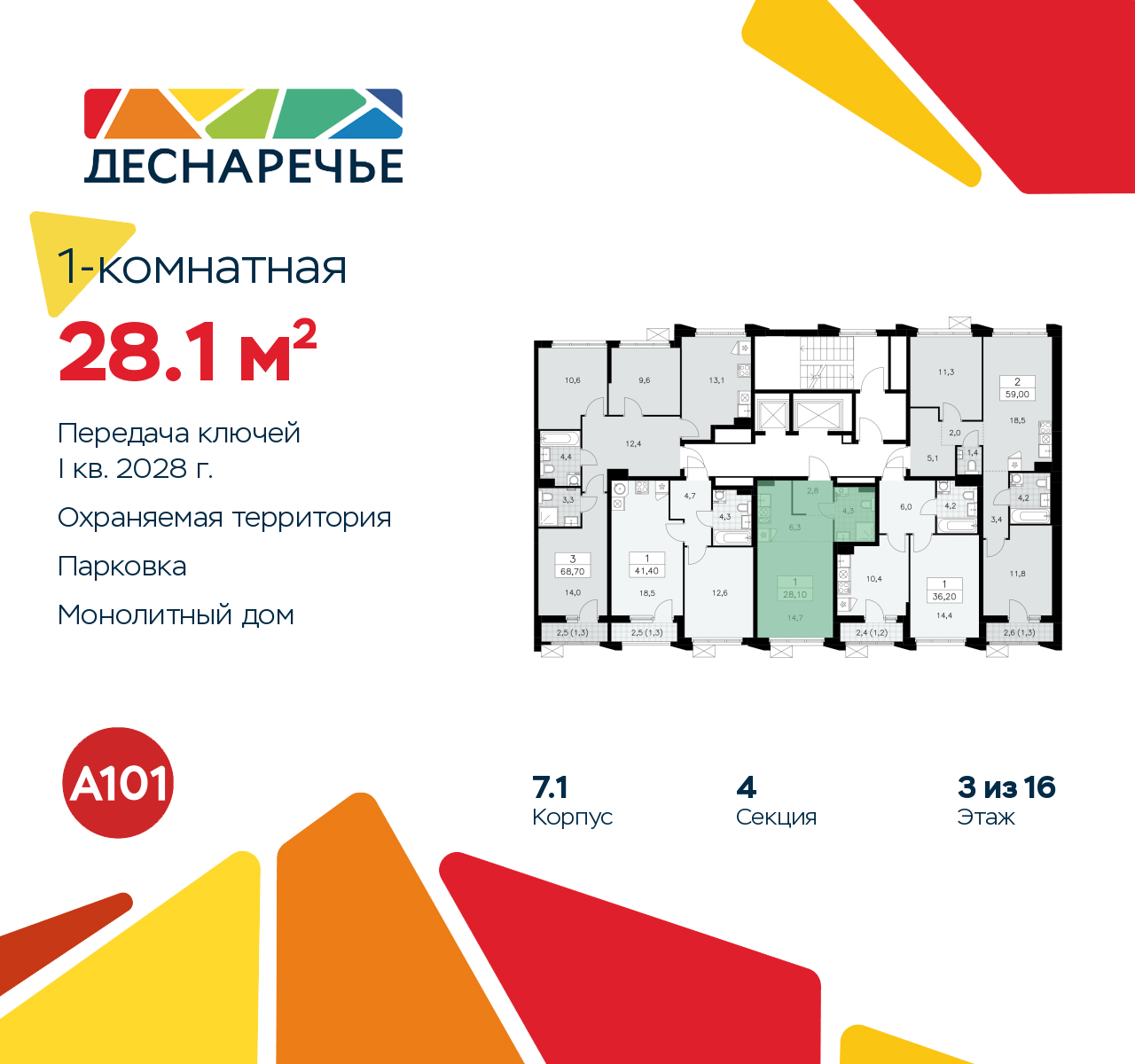Объект по адресу Москва г, Десеновское п, Мостовая ул, д. 5