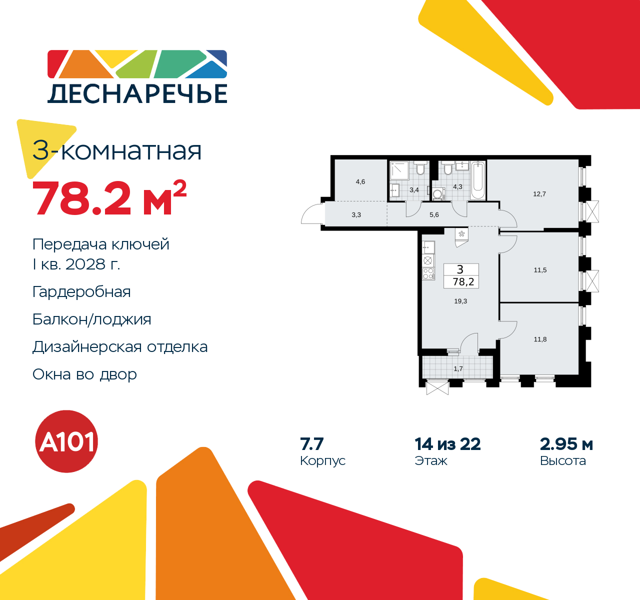 Объект по адресу Москва г, Десеновское п, Мостовая ул, д. 5