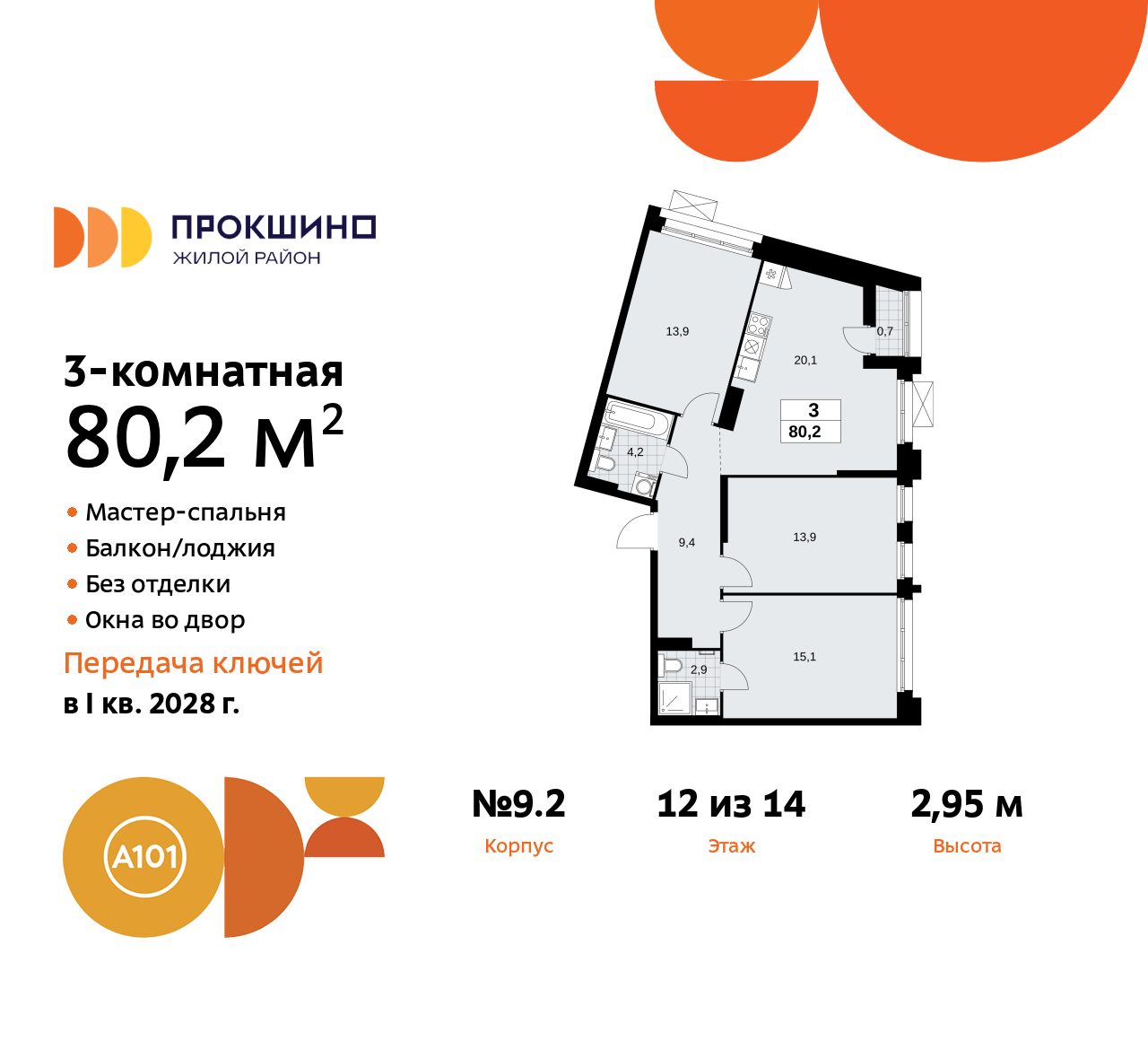 Объект по адресу Москва г, Сосенское п, Прокшинский пр-кт, д. 11
