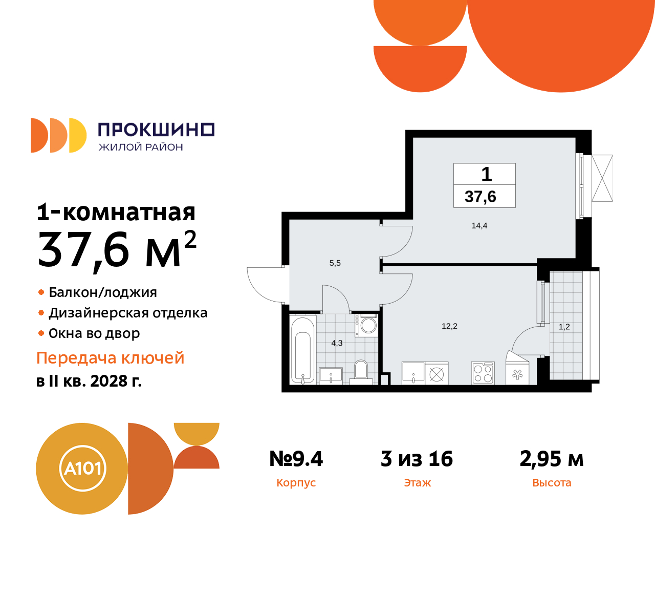 Объект по адресу Москва г, Сосенское п, Прокшинский пр-кт, д. 11