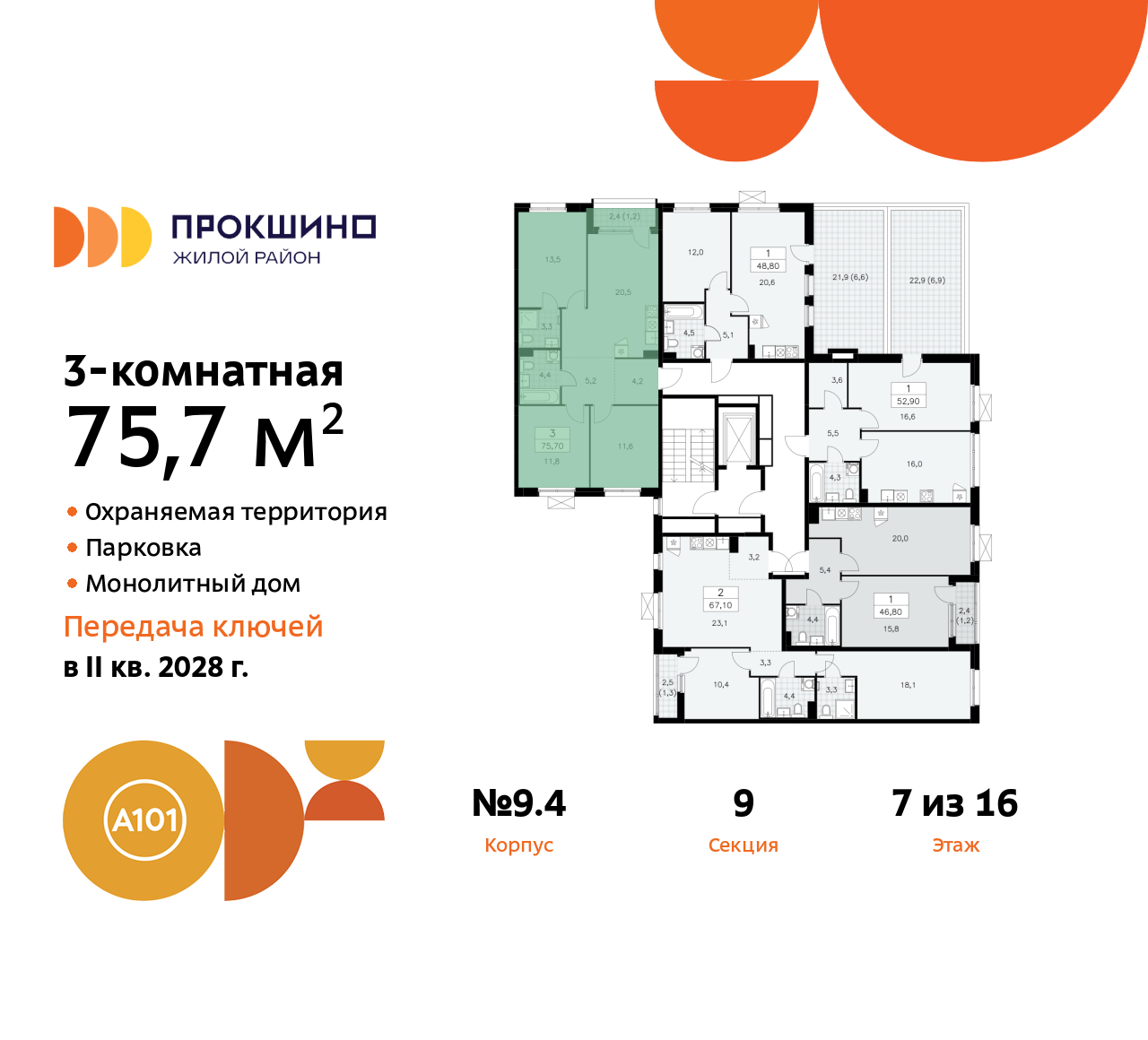 Объект по адресу Москва г, Сосенское п, Прокшинский пр-кт, д. 11