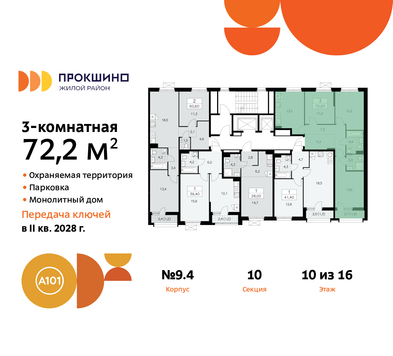 Объект по адресу Москва г, Сосенское п, Прокшинский пр-кт, д. 11