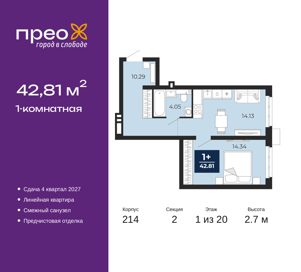 Объект по адресу Москва, Фармана Салманова, 23 