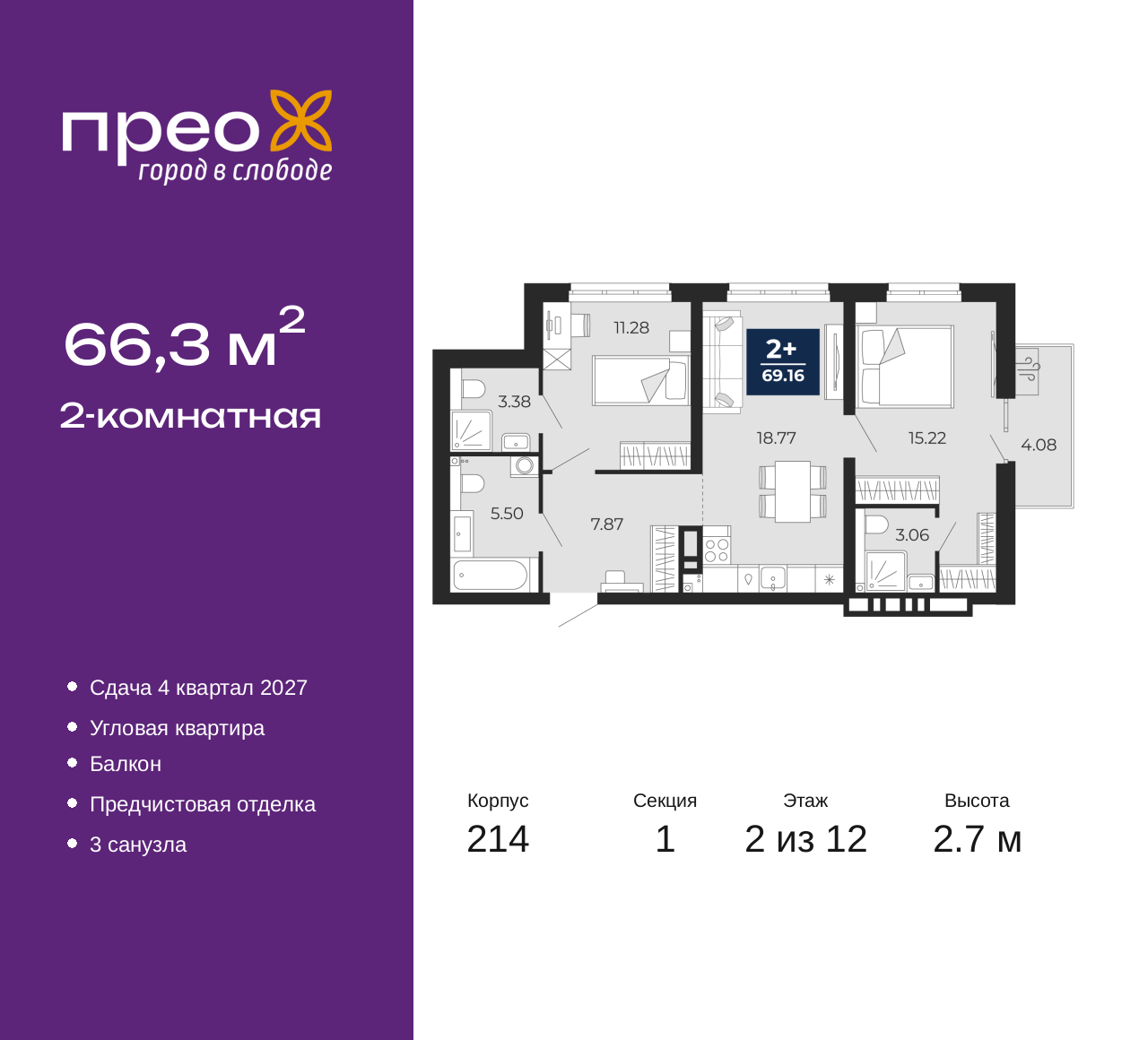 Объект по адресу Москва, Фармана Салманова, 23 