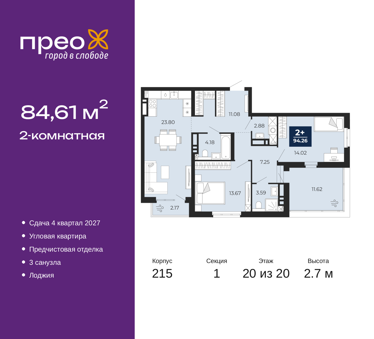 Объект по адресу Москва, Фармана Салманова, 23 