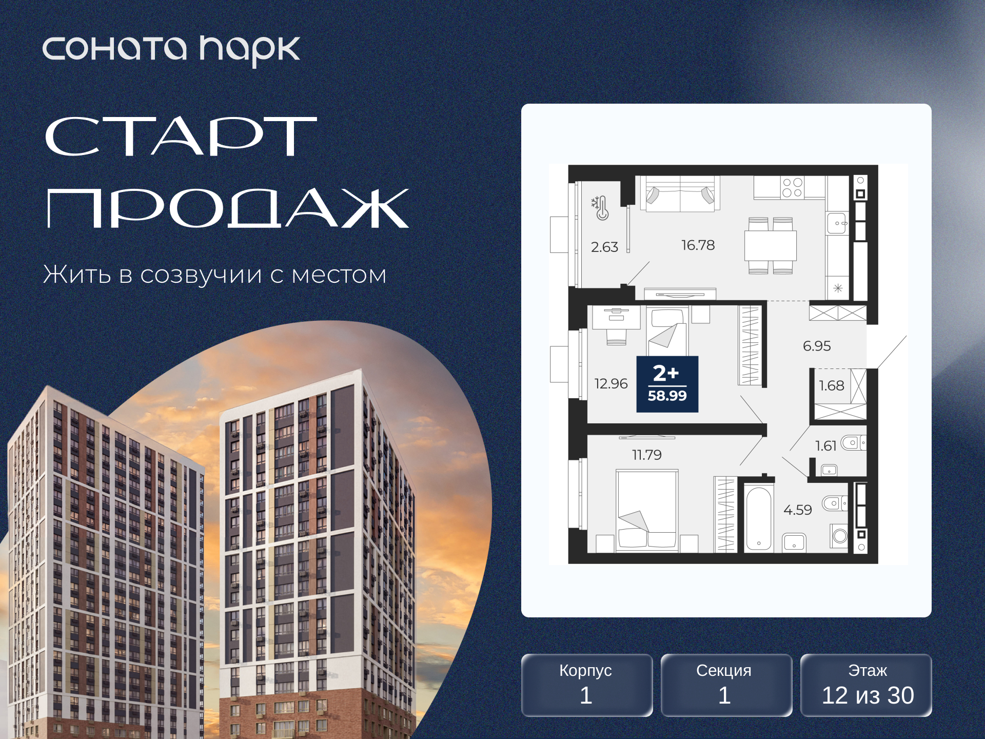 Объект по адресу Москва, Гризодубовой, 42 