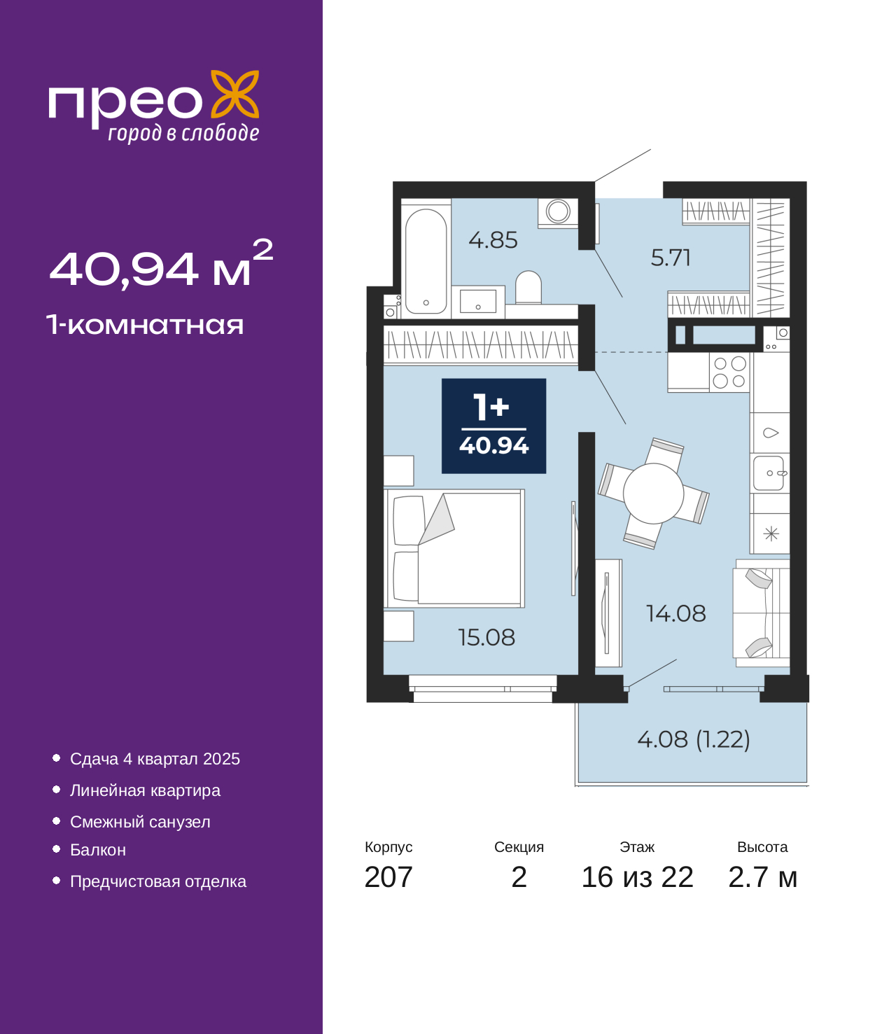 Объект по адресу Москва, Арктическая улица, 14 