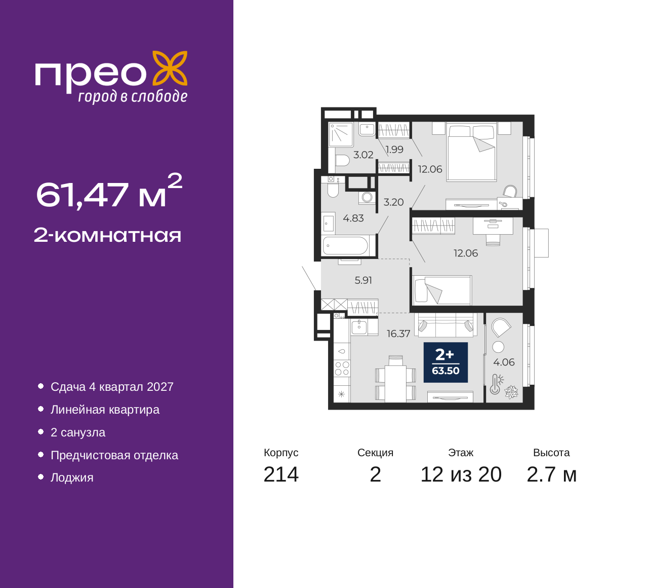 Объект по адресу Москва, Фармана Салманова, 23 