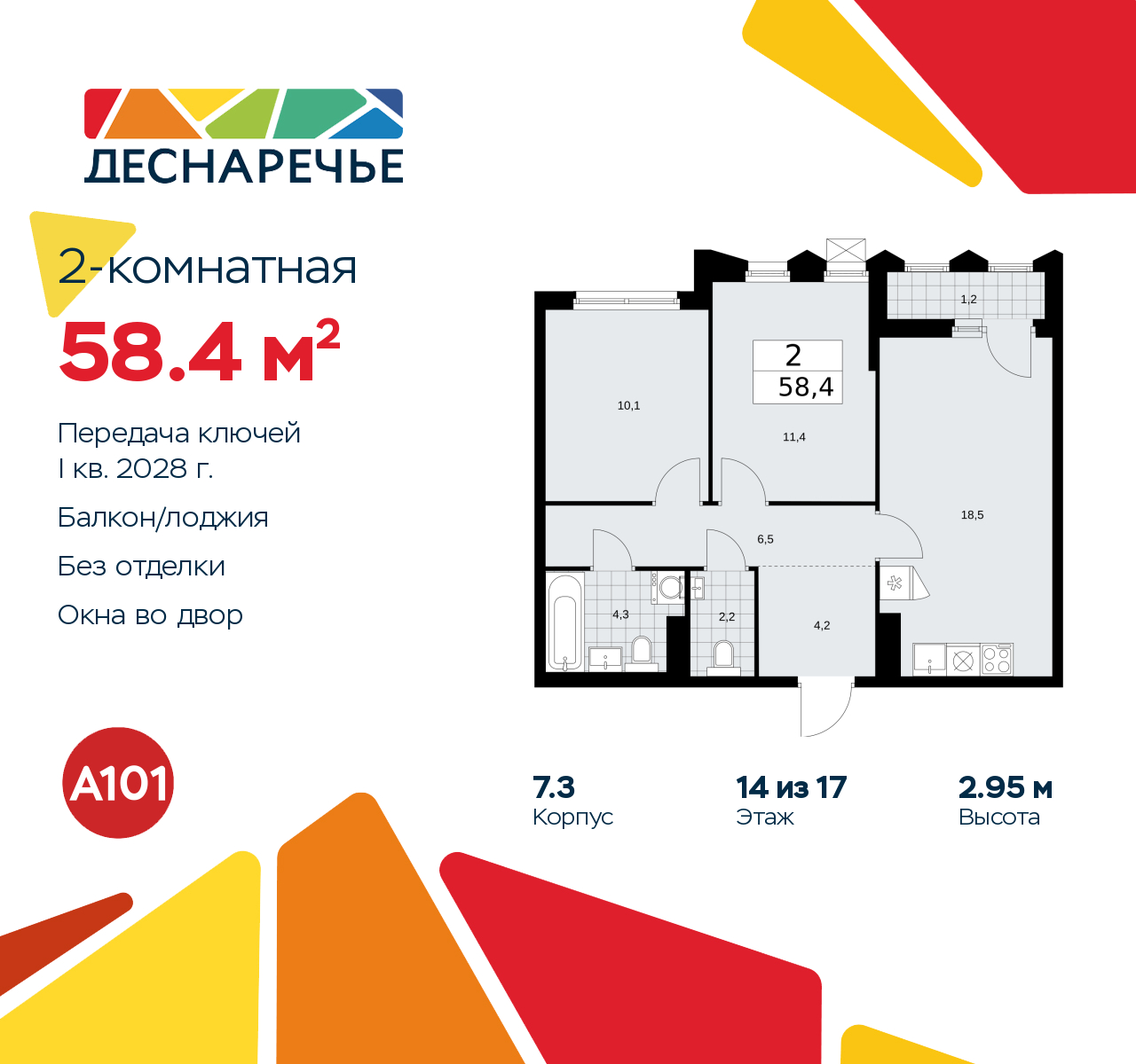 Объект по адресу Москва г, Десеновское п, Мостовая ул, д. 5