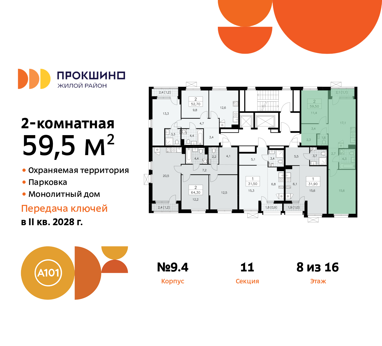 Объект по адресу Москва г, Сосенское п, Прокшинский пр-кт, д. 11
