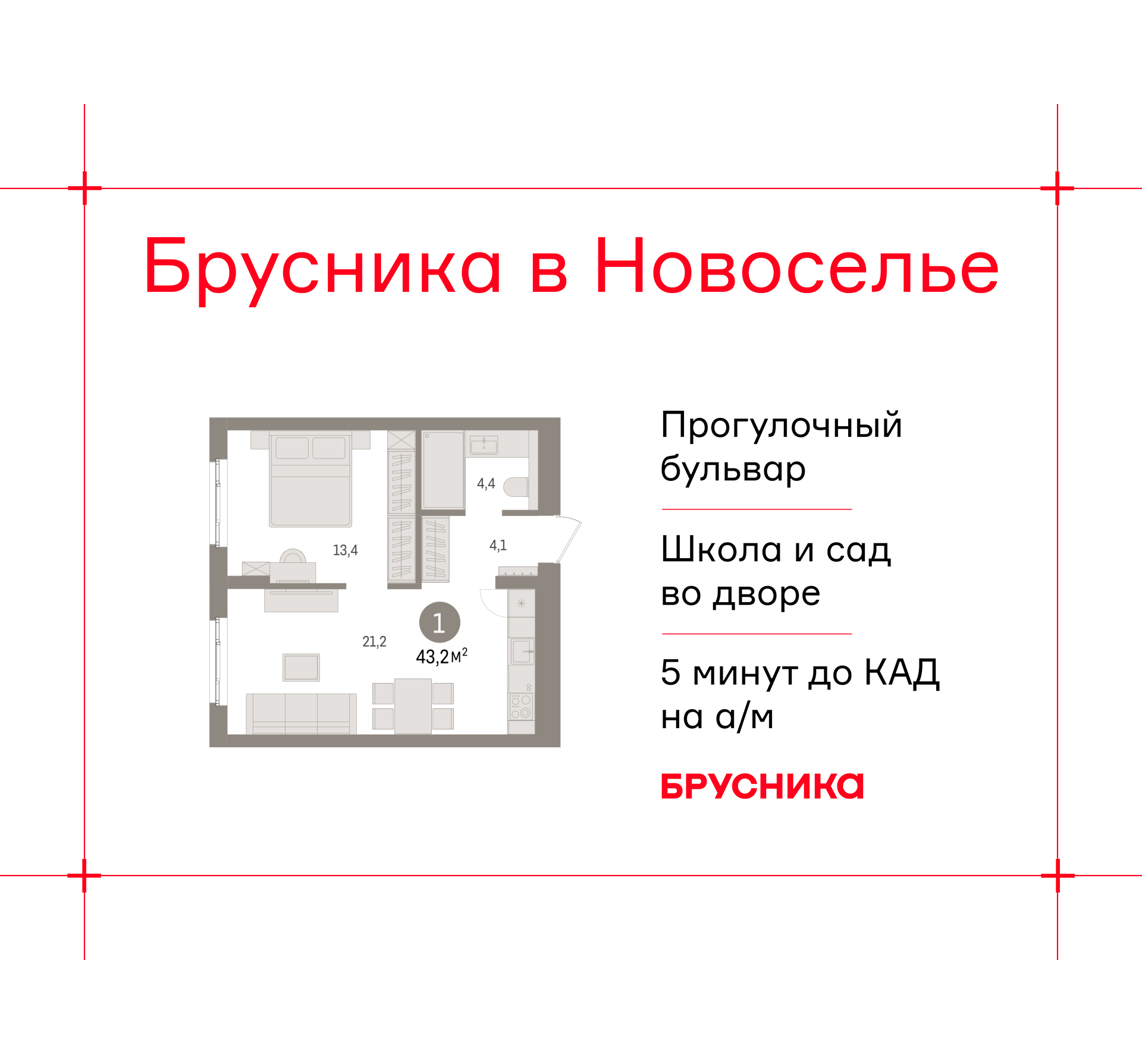 Фото квартиры по адресу Ленинградская обл, Ломоносовский р-н, Новоселье гп, Петропавловская ул, д. 2