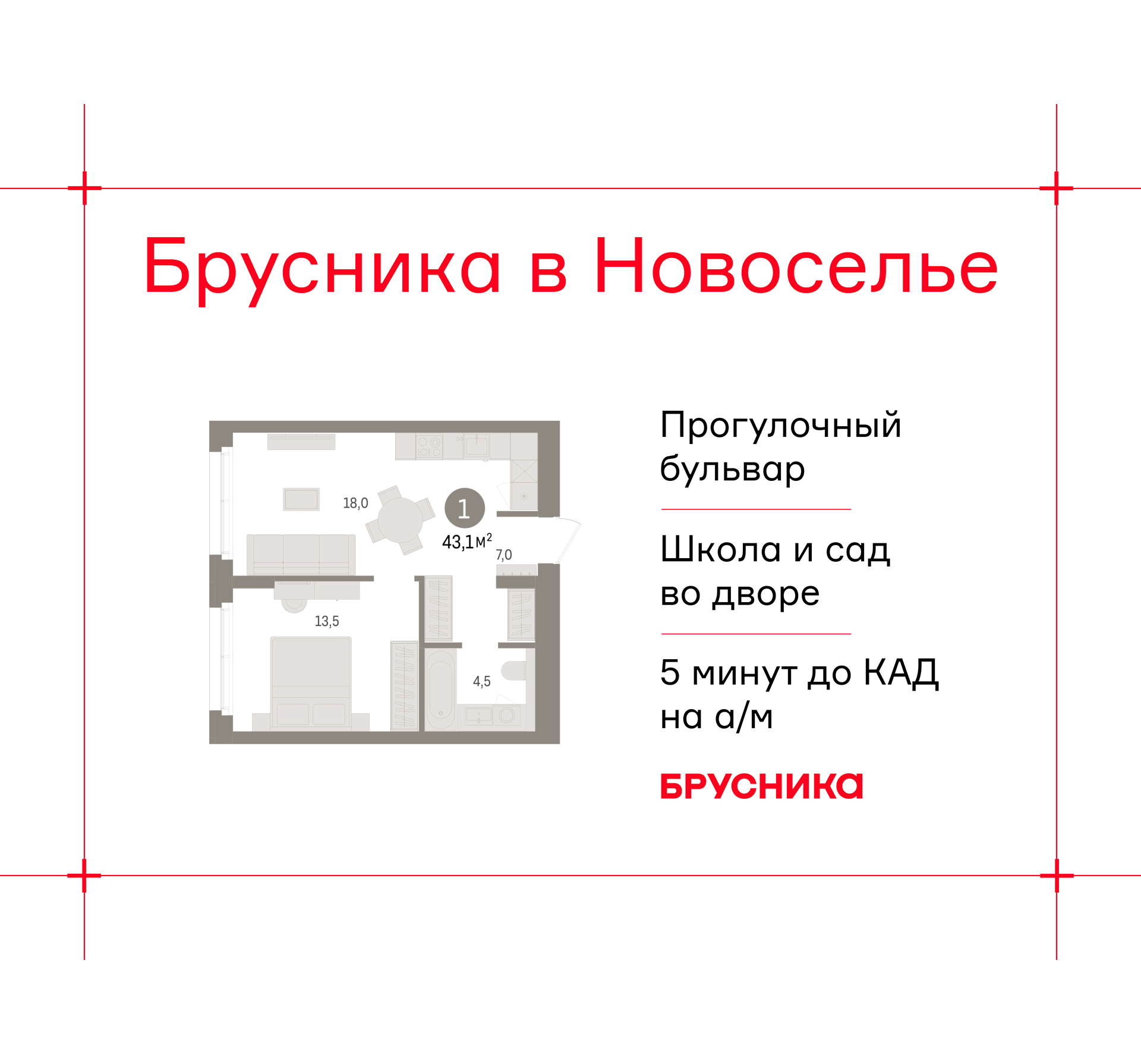 Фото квартиры по адресу Ленинградская обл, Ломоносовский р-н, Новоселье гп, Петропавловская ул, д. 2