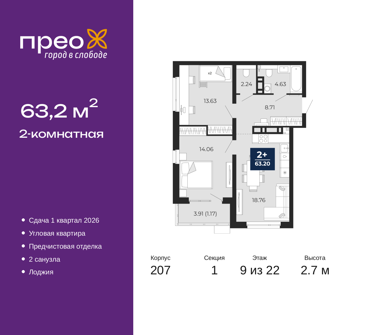 Объект по адресу Москва, Арктическая улица, 14 