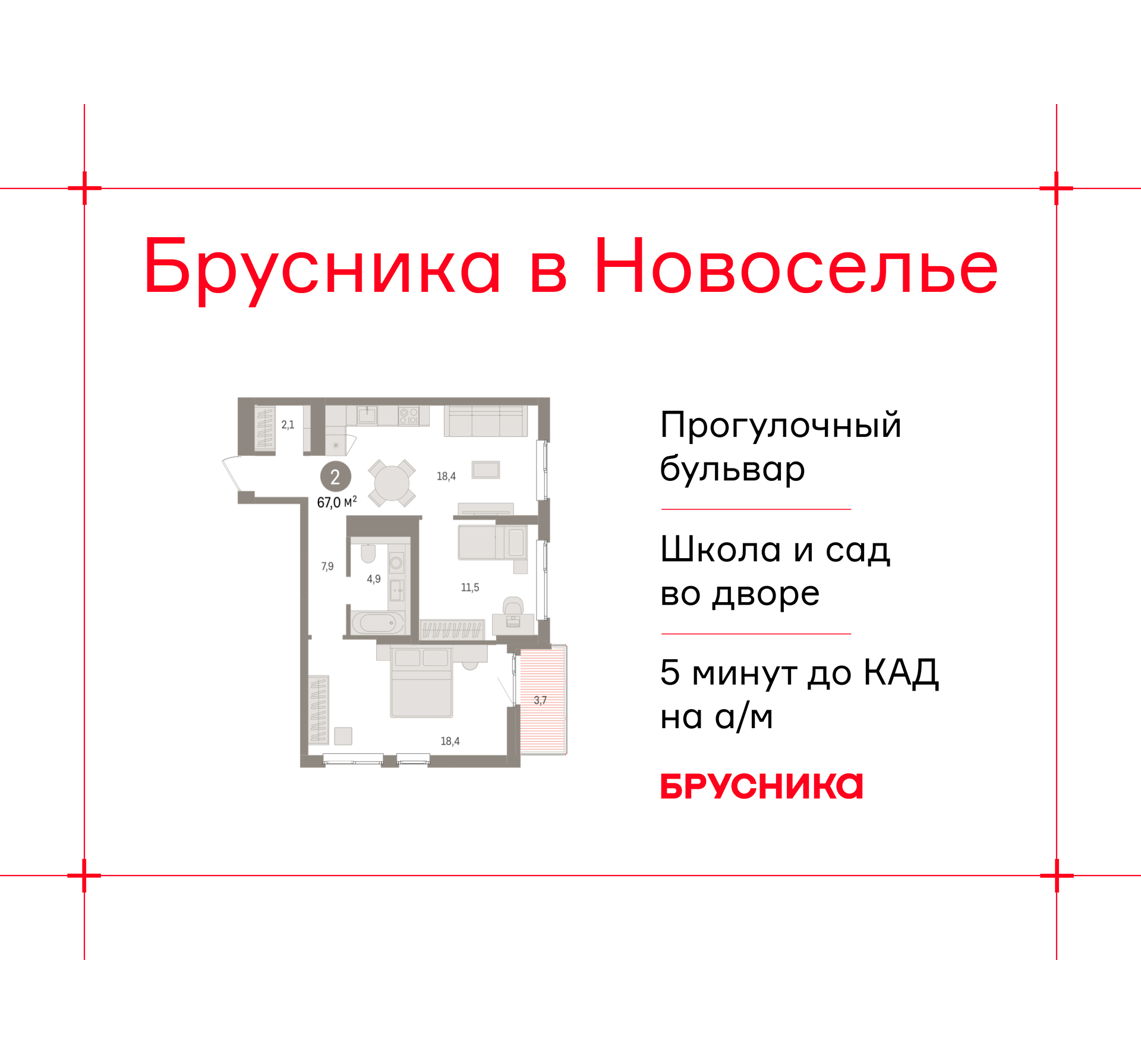 Фото квартиры по адресу Ленинградская обл, Ломоносовский р-н, Новоселье гп, Петропавловская ул, д. 2