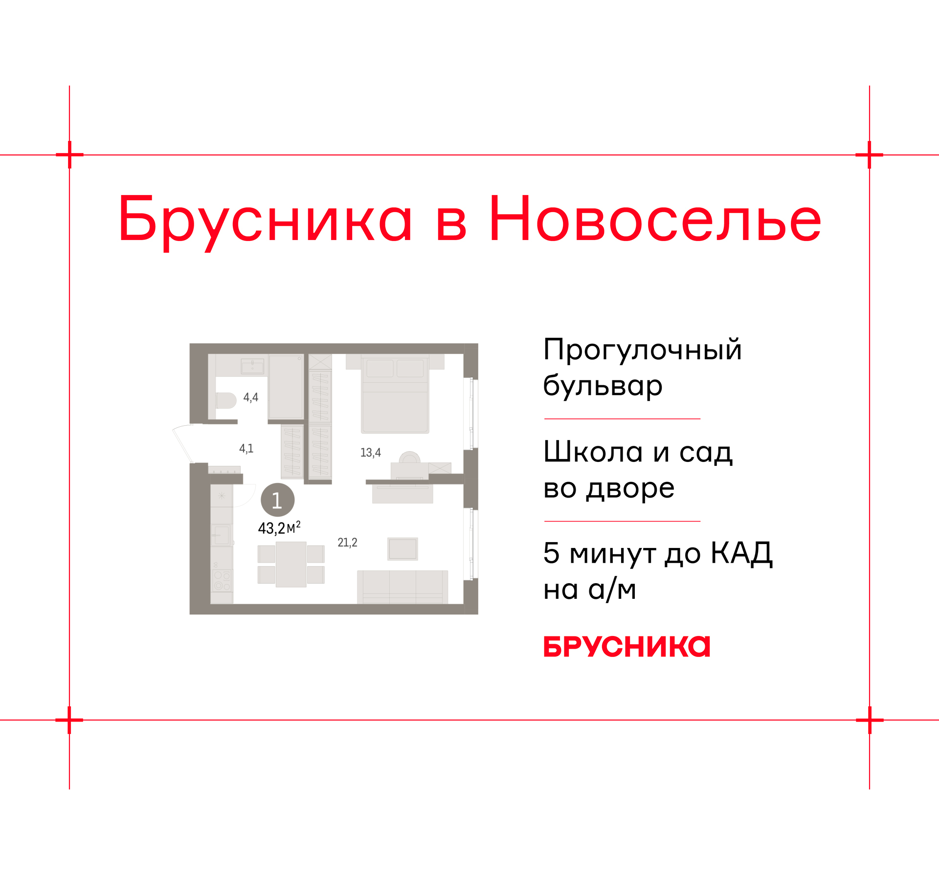 Фото квартиры по адресу Ленинградская обл, Ломоносовский р-н, Новоселье гп, Петропавловская ул, д. 2