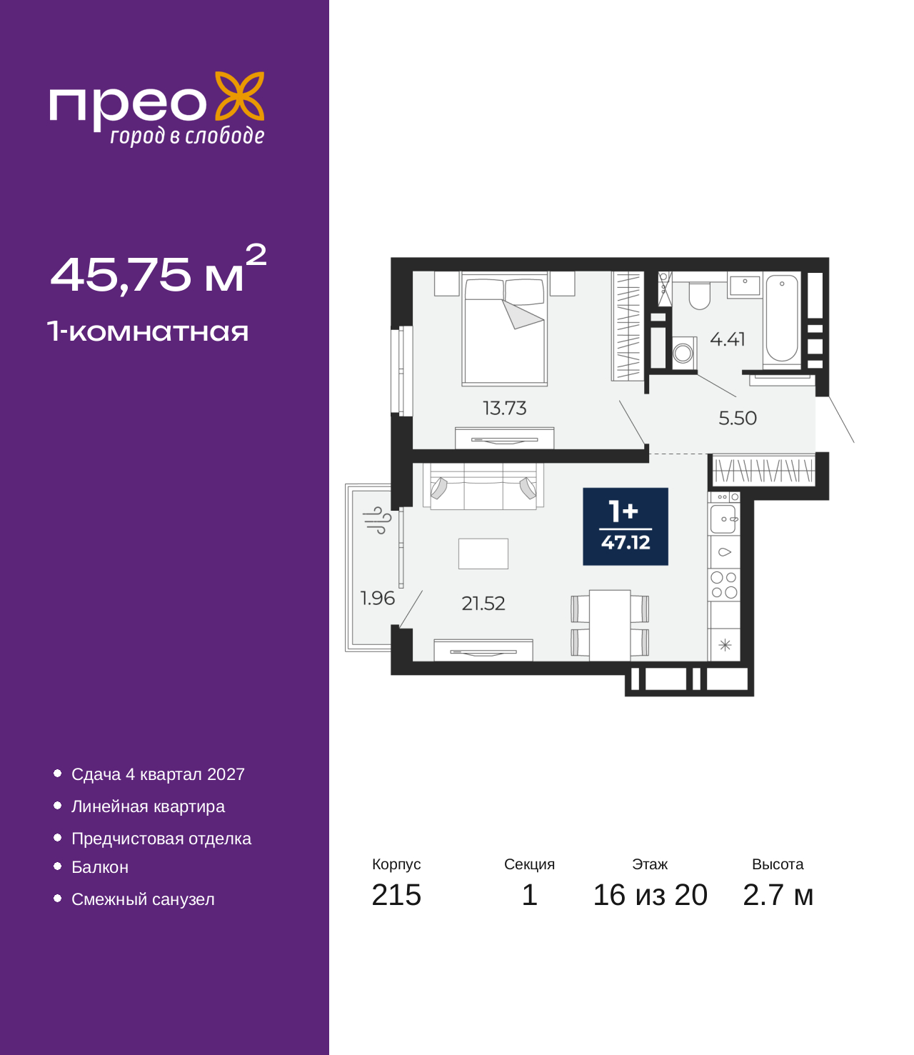 Объект по адресу Москва, Фармана Салманова, 23 
