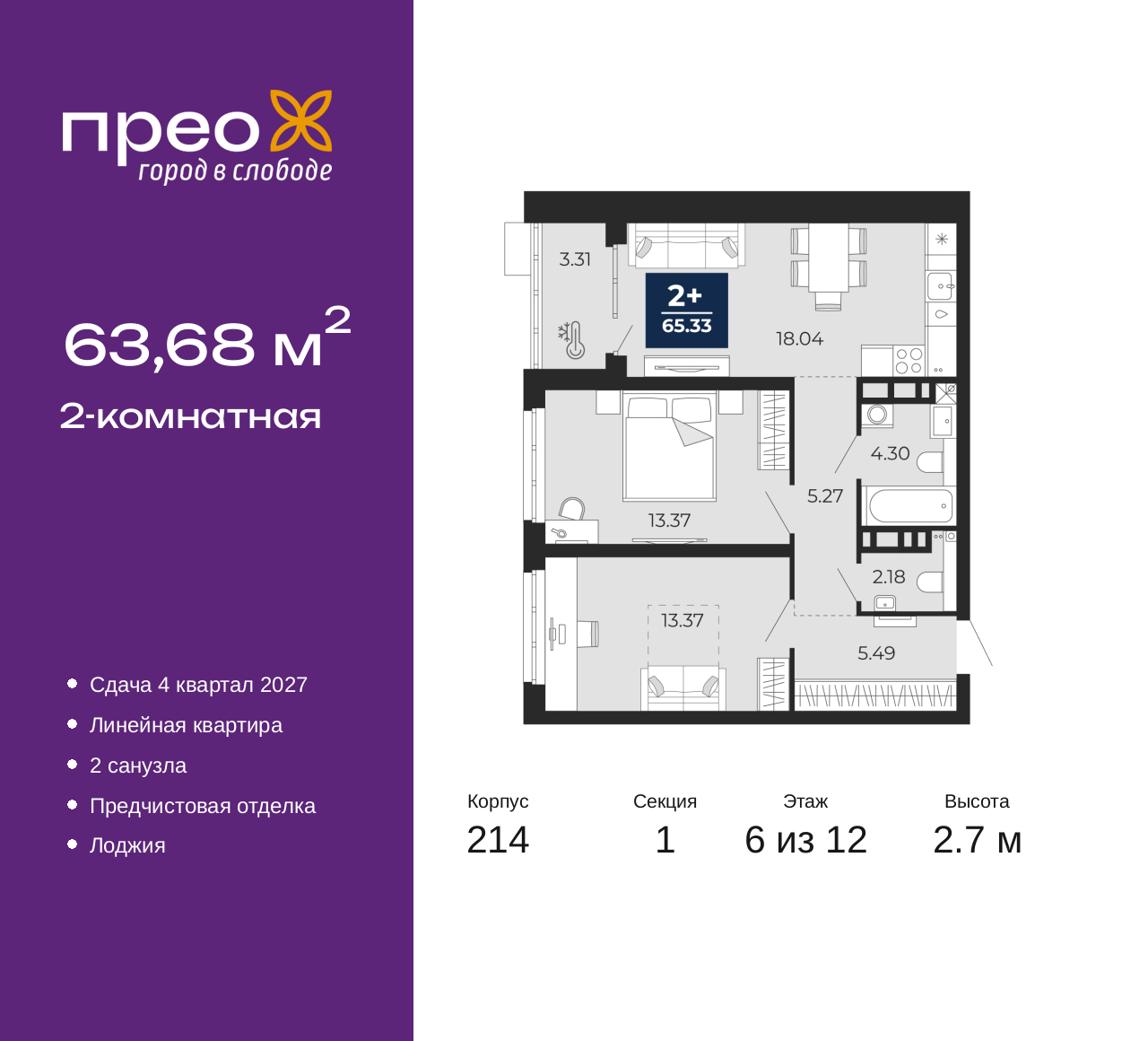 Объект по адресу Москва, Фармана Салманова, 23 