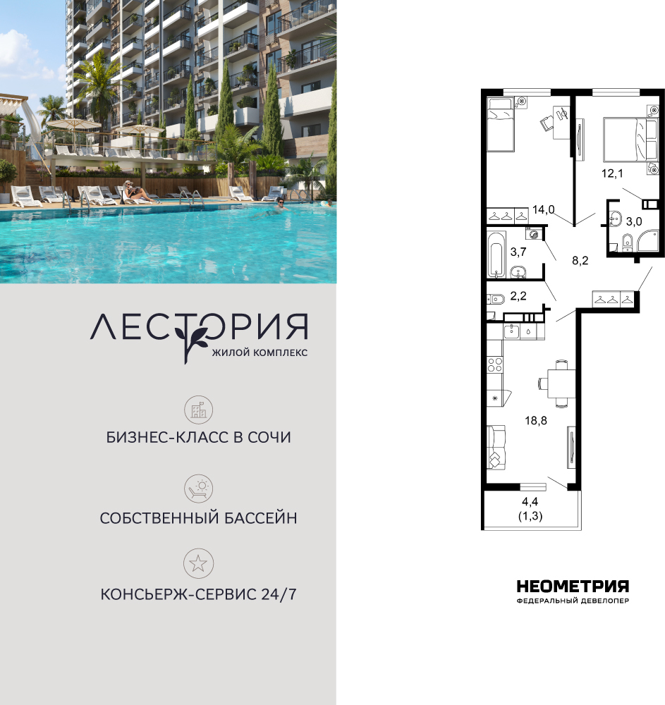 Фото квартиры по адресу Москва, Искры, 66/10 