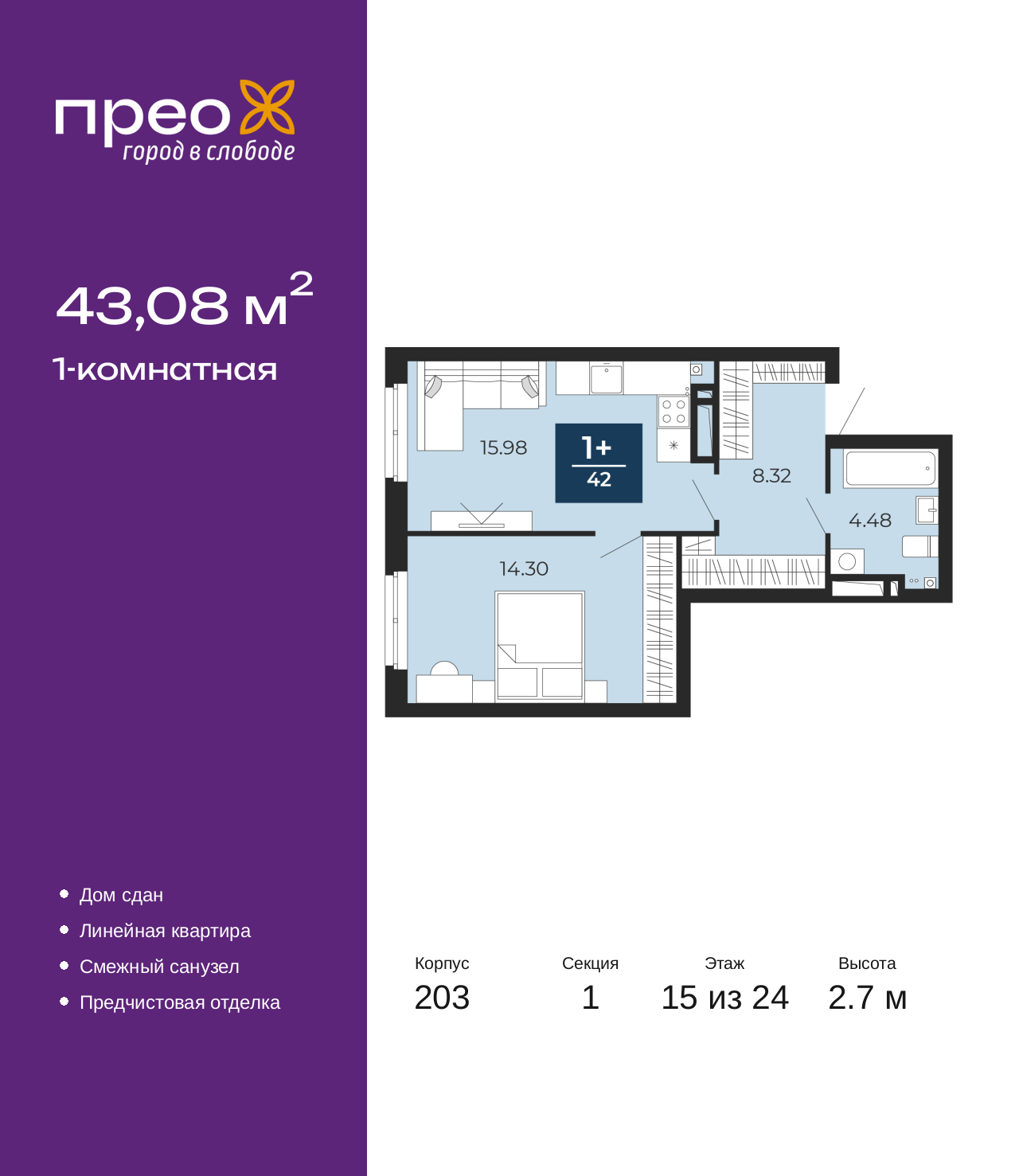 Объект по адресу Москва, Фармана Салманова, 17 