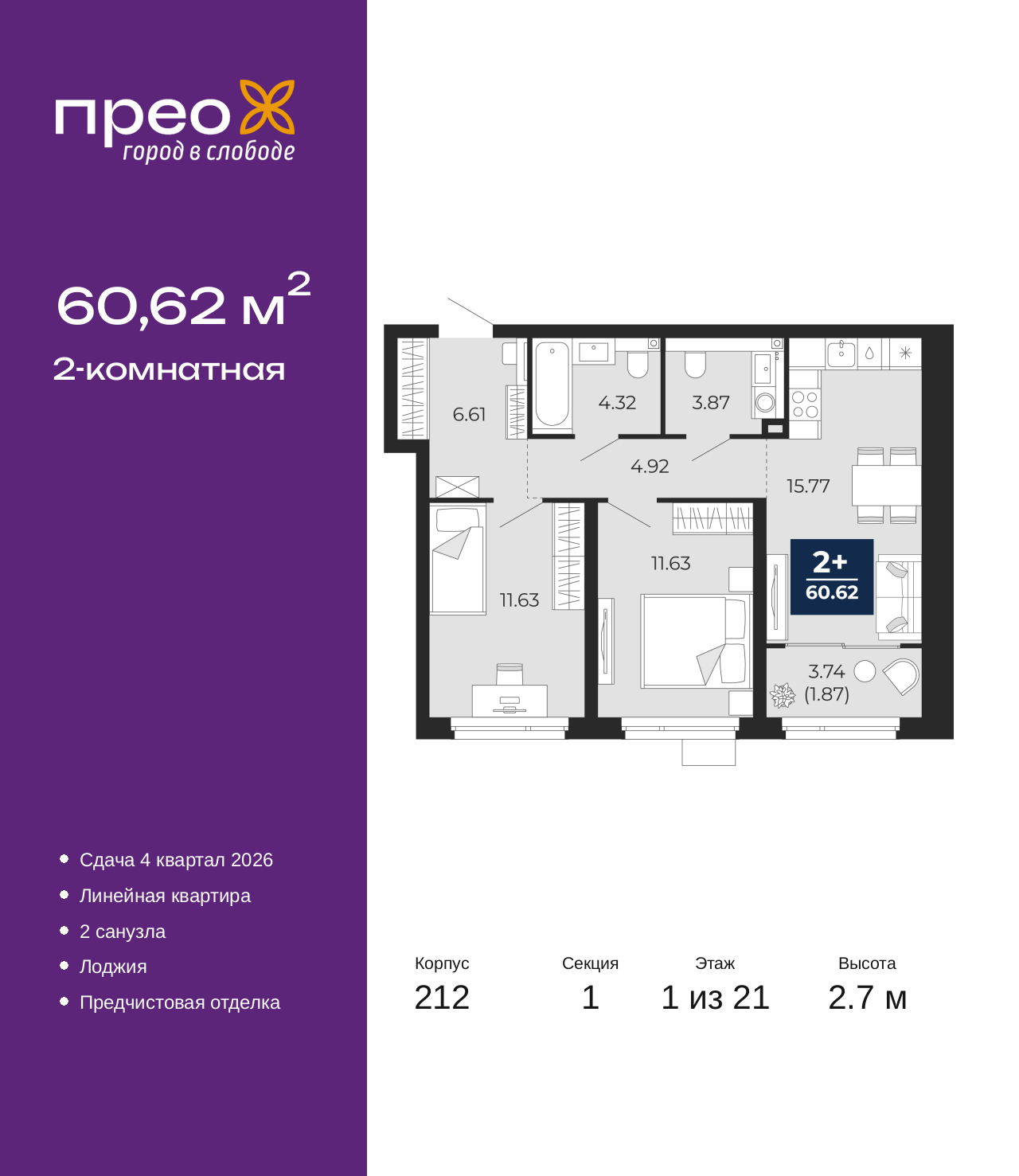 Объект по адресу Москва, Арктическая улица, 2 