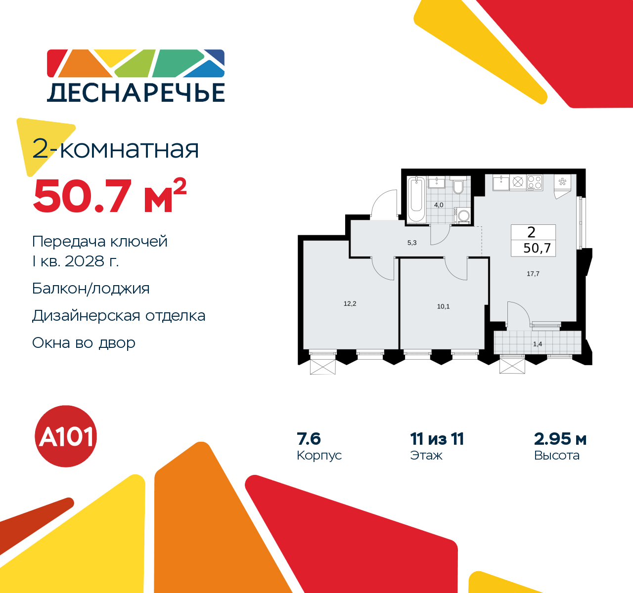 Объект по адресу Москва г, Десеновское п, Мостовая ул, д. 5