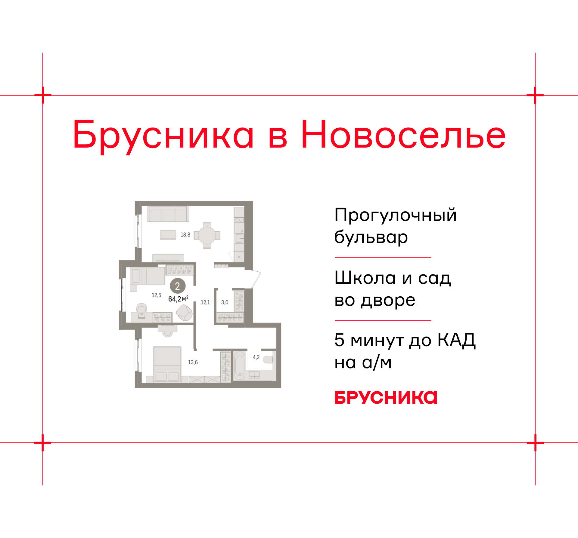 Фото квартиры по адресу Ленинградская обл, Ломоносовский р-н, Новоселье гп, Петропавловская ул, д. 2