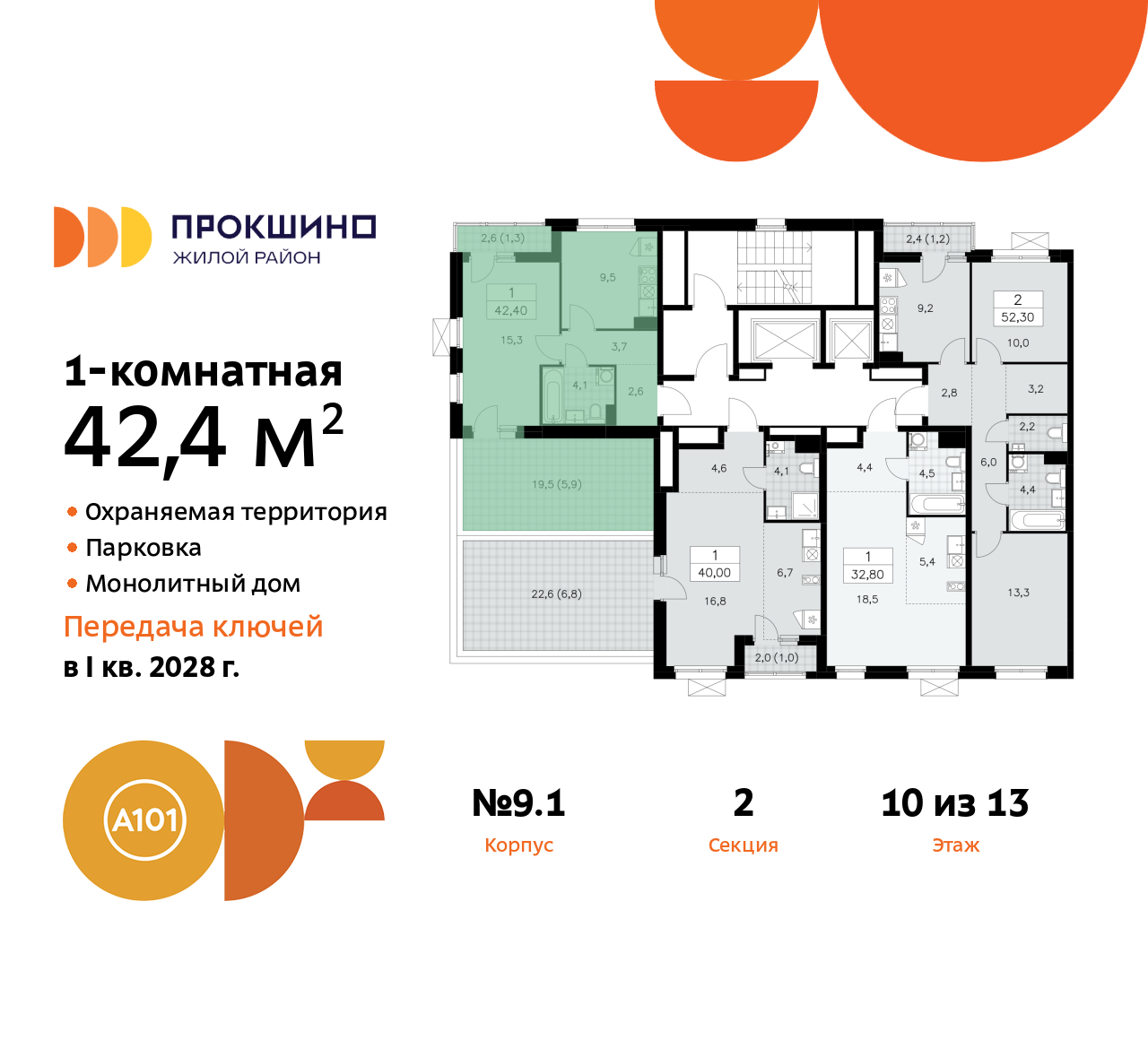 Объект по адресу Москва г, Сосенское п, Прокшинский пр-кт, д. 11