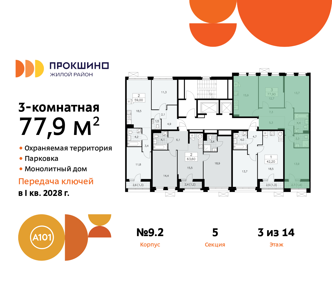 Объект по адресу Москва г, Сосенское п, Прокшинский пр-кт, д. 11