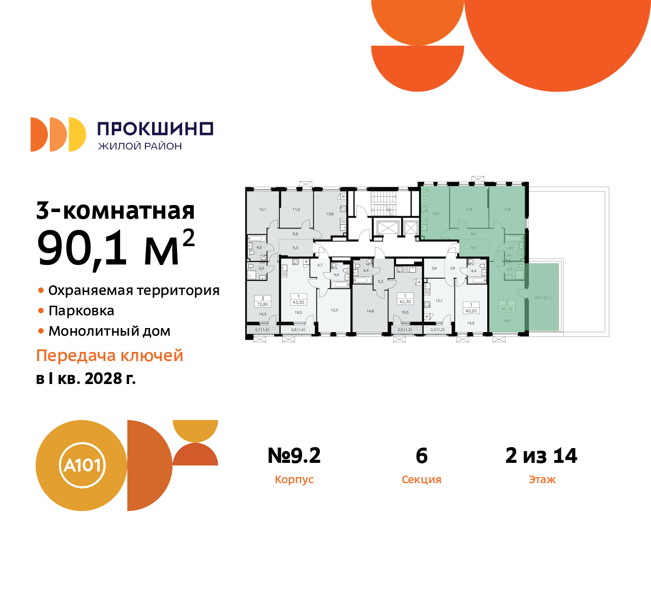 Фото квартиры по адресу Москва г, Сосенское п, Прокшинский пр-кт, д. 11