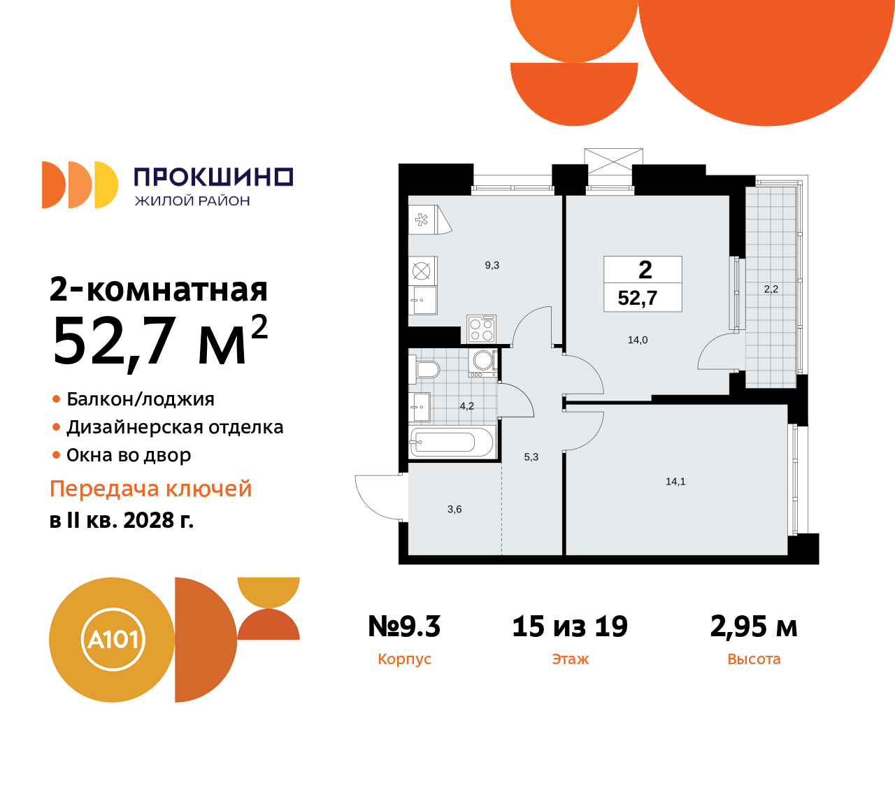 Объект по адресу Москва г, Сосенское п, Прокшинский пр-кт, д. 11