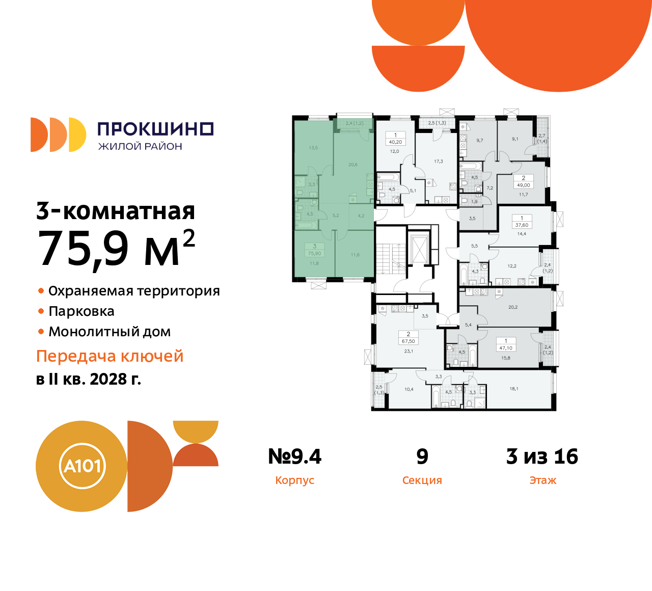Объект по адресу Москва г, Сосенское п, Прокшинский пр-кт, д. 11