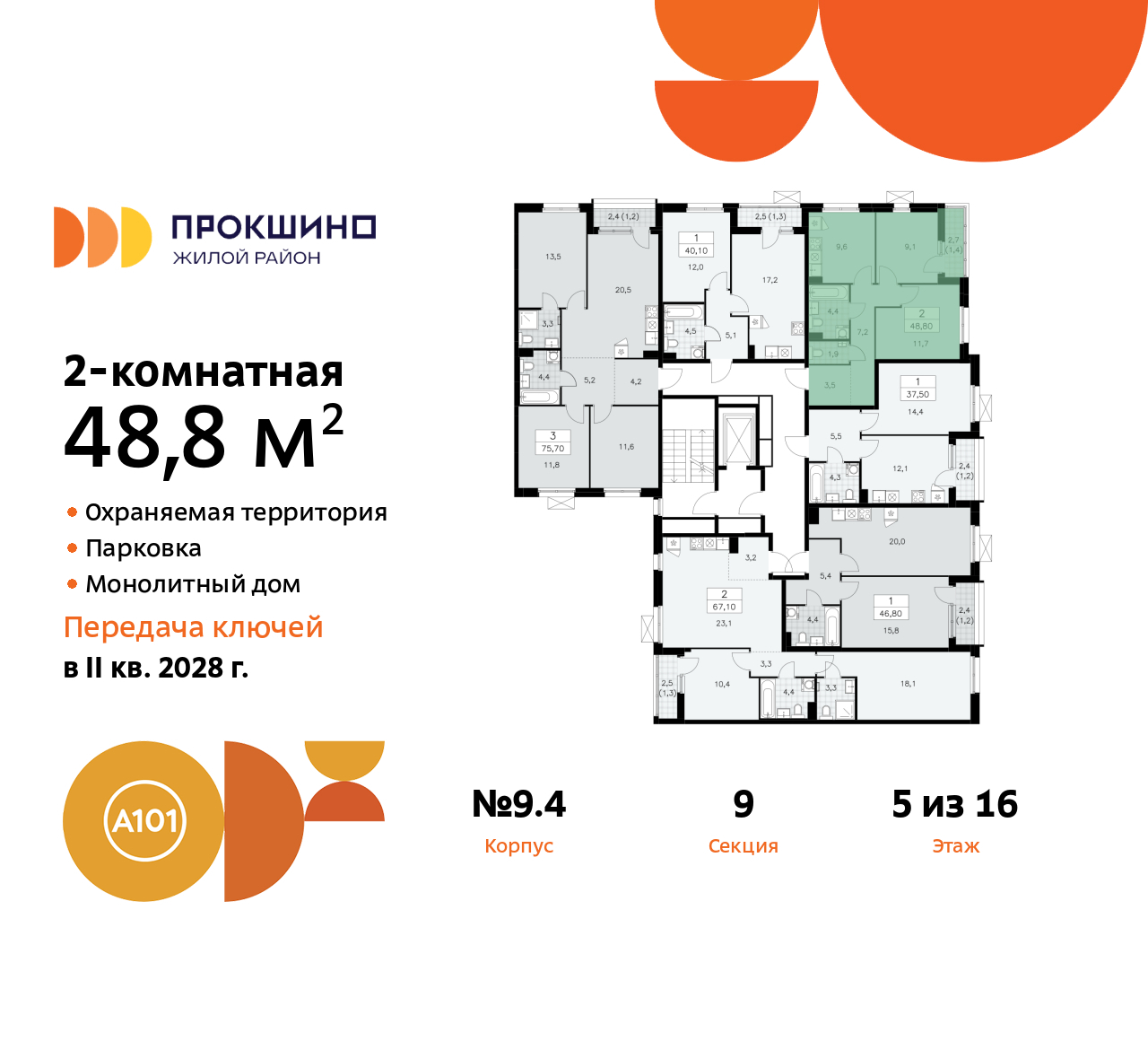 Объект по адресу Москва г, Сосенское п, Прокшинский пр-кт, д. 11