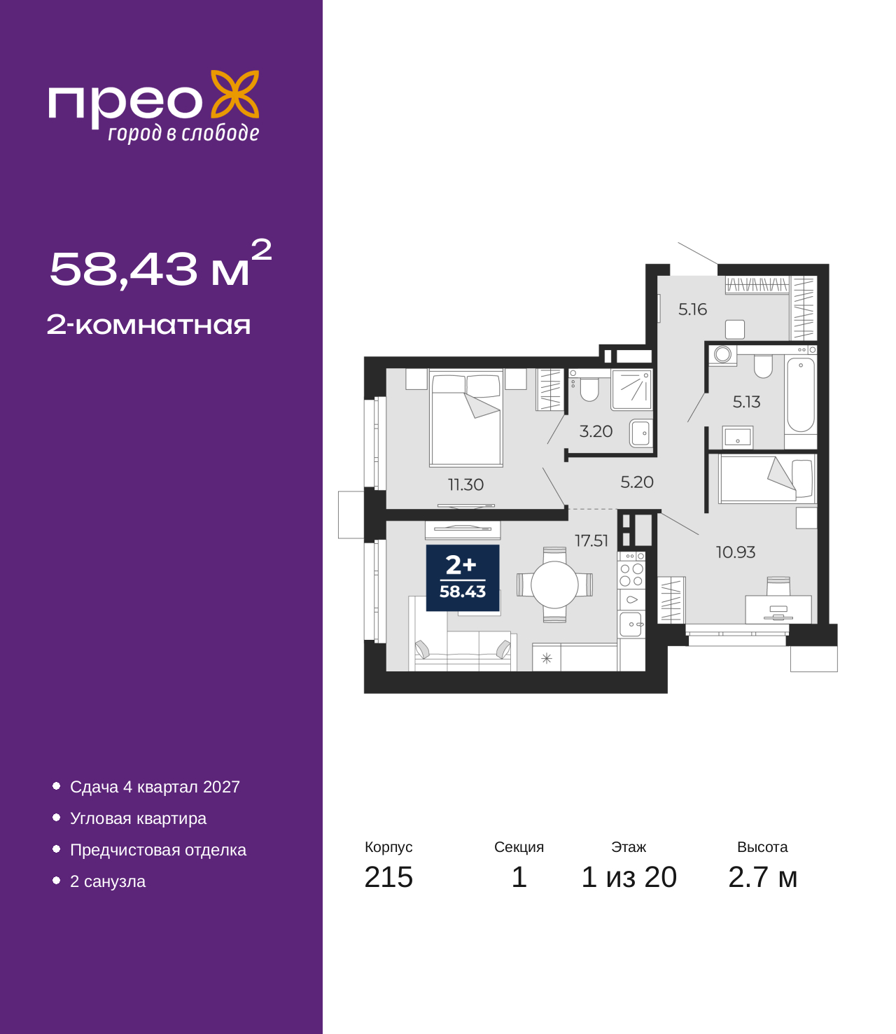 Объект по адресу Москва, Фармана Салманова, 23 