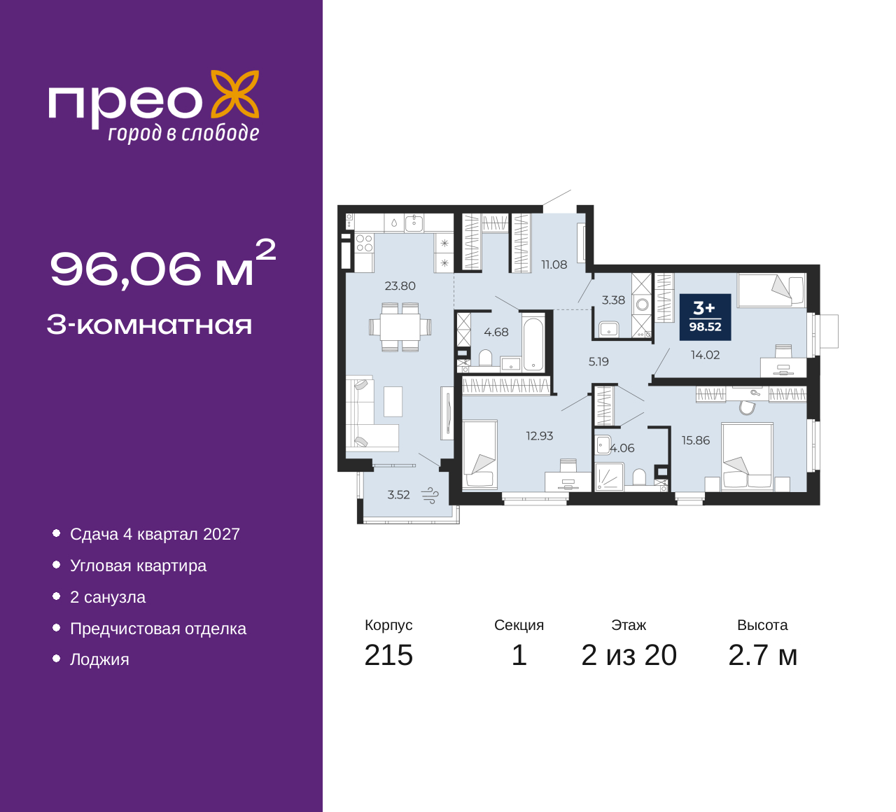 Фото квартиры по адресу Москва, Фармана Салманова, 23 