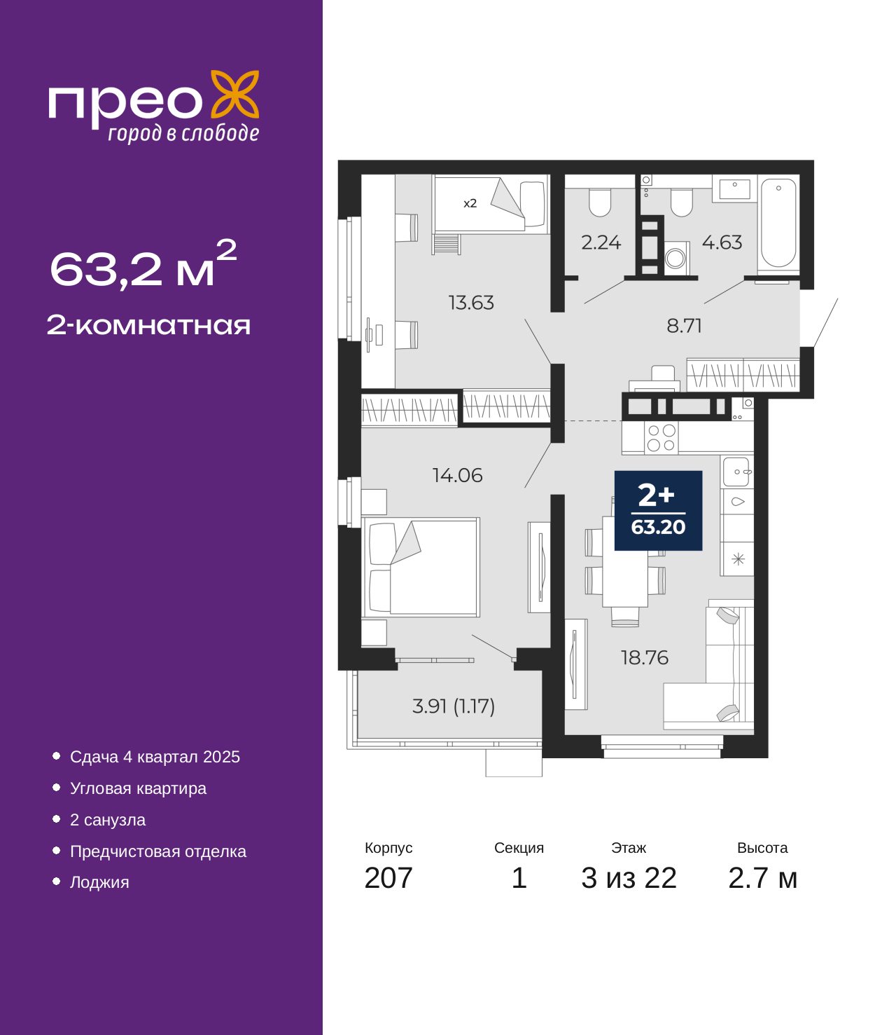 Объект по адресу Москва, Арктическая улица, 14 