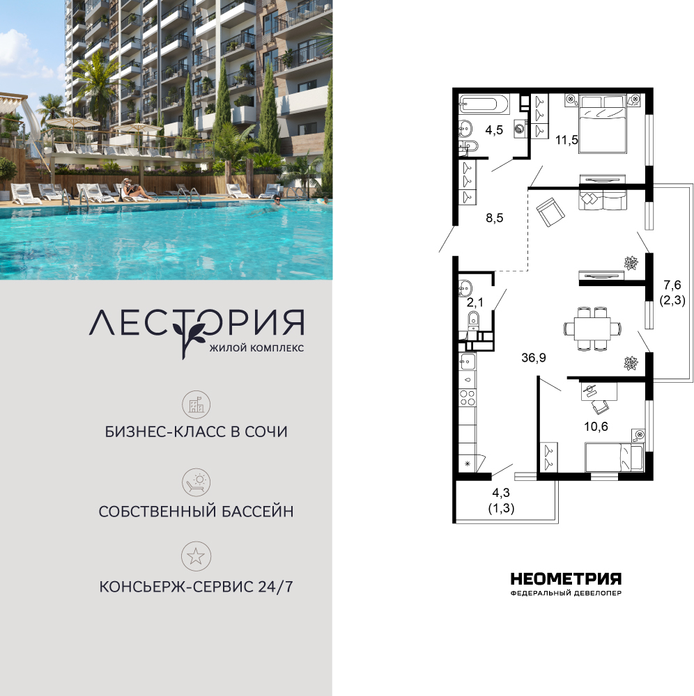 Объект по адресу Москва, Искры, 66/10 