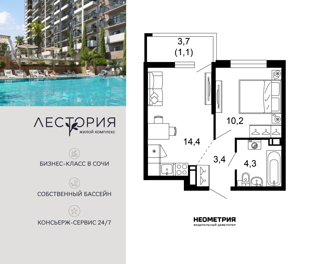 Объект по адресу Москва, Искры, 66/10 