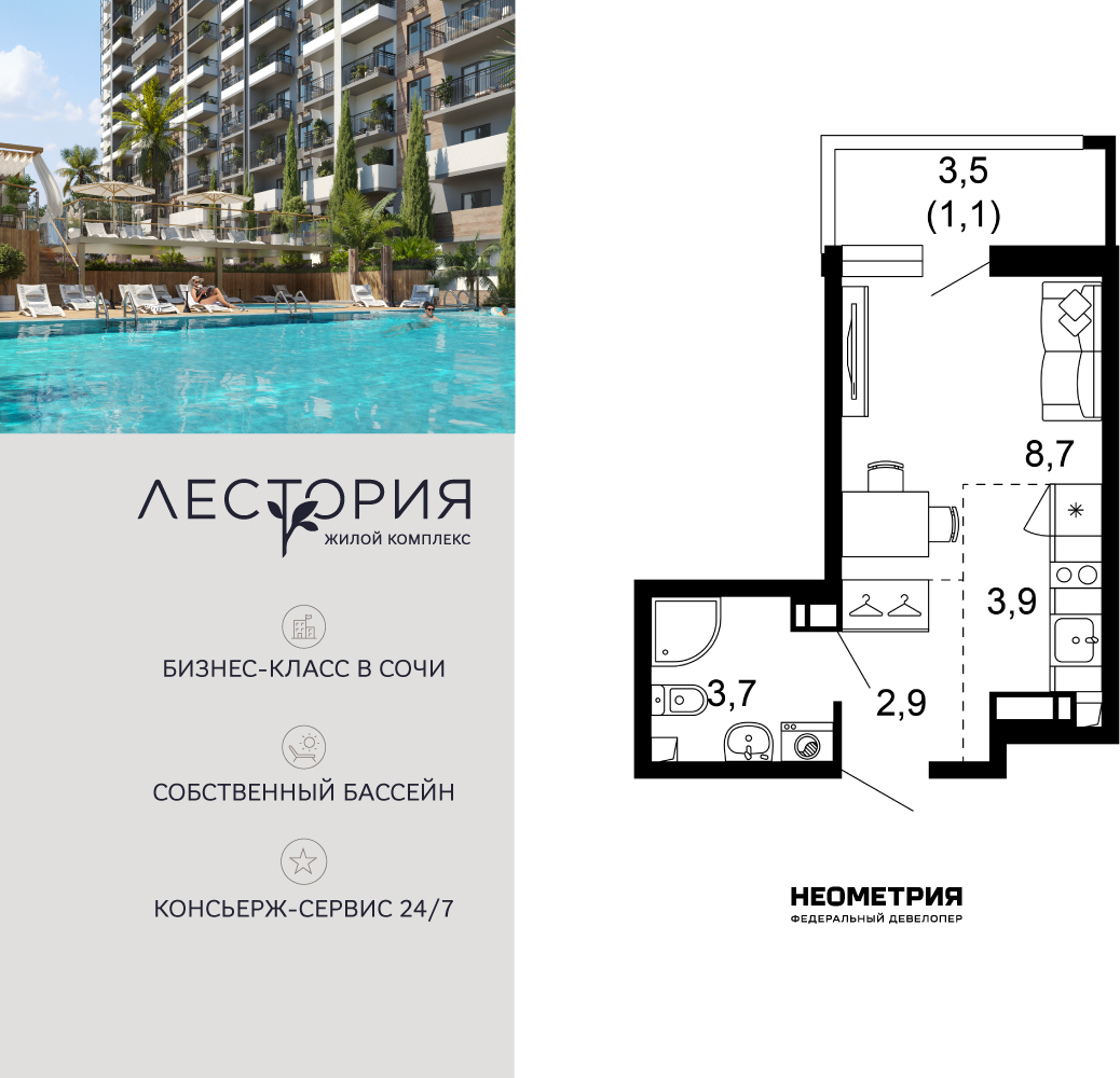 Объект по адресу Москва, Искры, 66/10 
