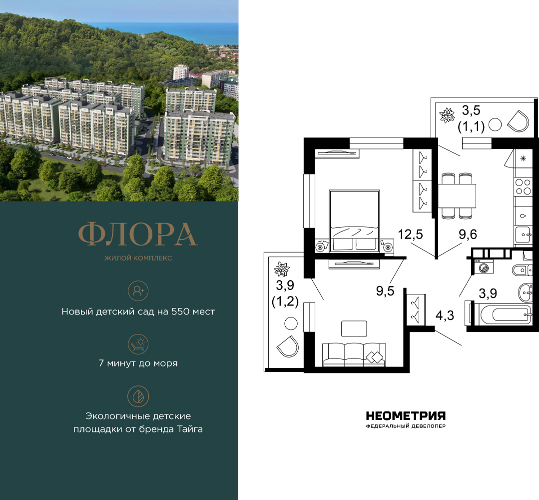 Объект по адресу Москва, Искры, 66/9к7 