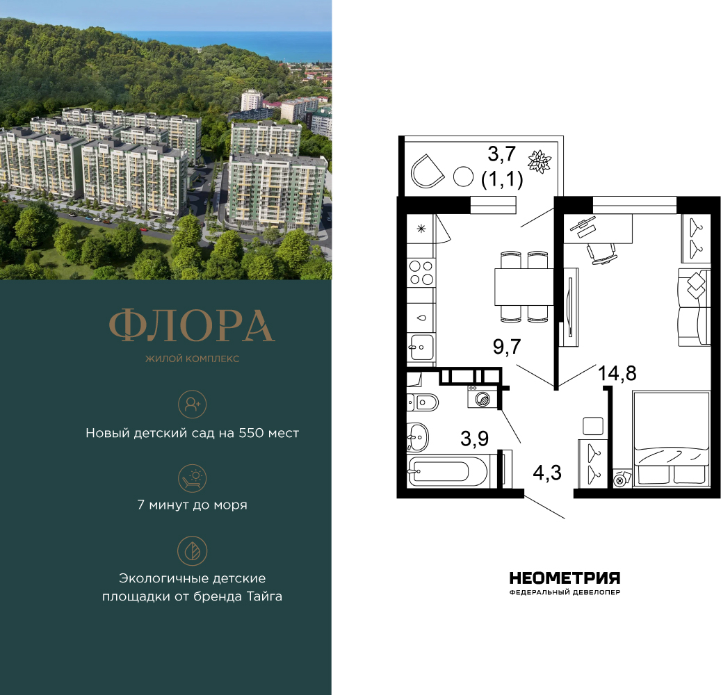 Объект по адресу Москва, Искры, 66/9к7 