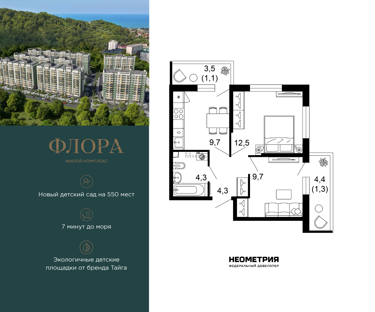 Объект по адресу Москва, Искры, 66/9к7 