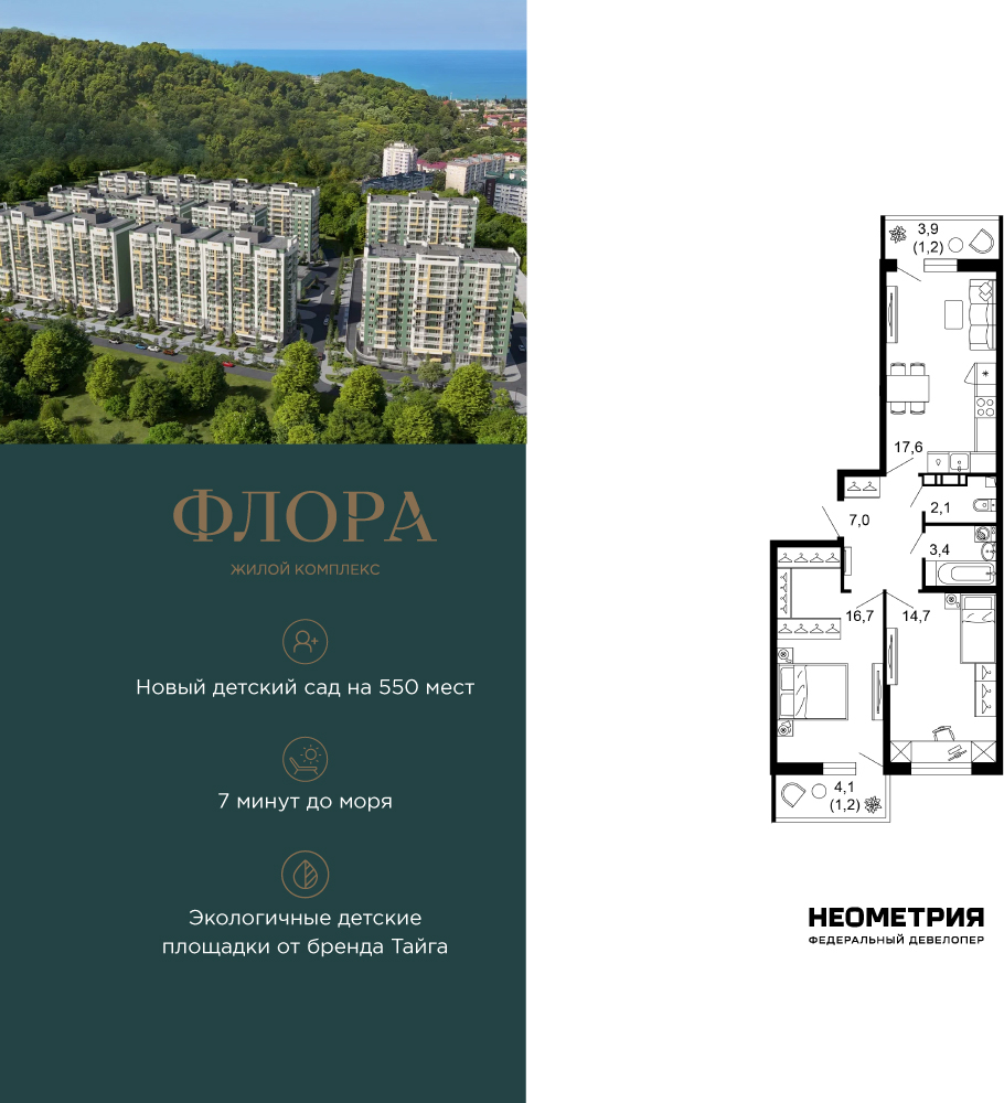 Объект по адресу Москва, Искры, 66/9к7 