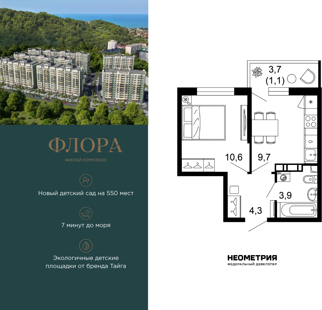 Объект по адресу Москва, Искры, 66/9к7 